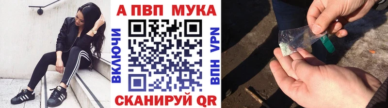 Альфа ПВП Crystall  Купить  Бирюч 