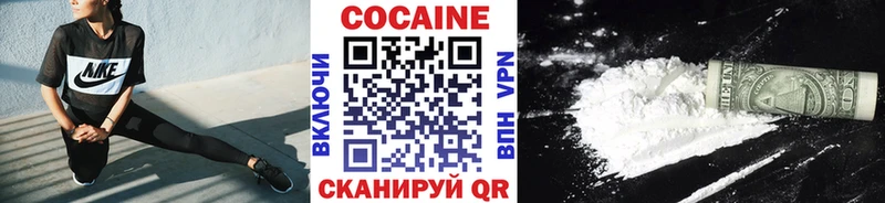 Кокаин 99%  Купить закладки  Бирюч 