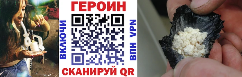 Героин афганец  Купить закладки  Бирюч 