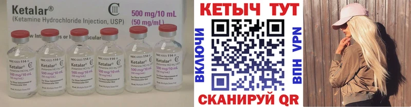 Кетамин VHQ  Купить  Бирюч 