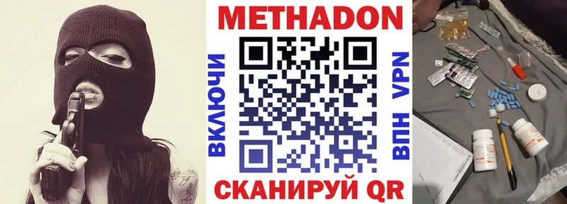 МЕТАДОН мёд  Купить где  Бирюч 